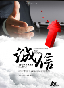 你知道嗎？信用好和信用不好的差距很大！