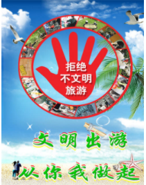 北京對(duì)公園倒票、長(zhǎng)城磚“留簽名”者實(shí)施聯(lián)合懲戒